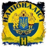 Украинским националистам посвящается